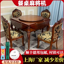 European solid wood mahjong machine table dual-use round table High-end electric mahjong table automatic household multi-function machine hemp