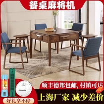 Nordic style solid wood electric mahjong table Modern simple household machine Hemp mahjong machine automatic table dual-use