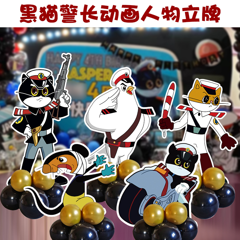 Black Cat Sheriff Themed Kindergarten Activity Decoration Party Kt Board Stand Package Baby's First Birthday Hundred-Day Banquet Black Cat Sheriff Themed Kindergarten Activity Decoration Party Kt Board Stand Package Baby's First Birthday Hundred-Day Banquet