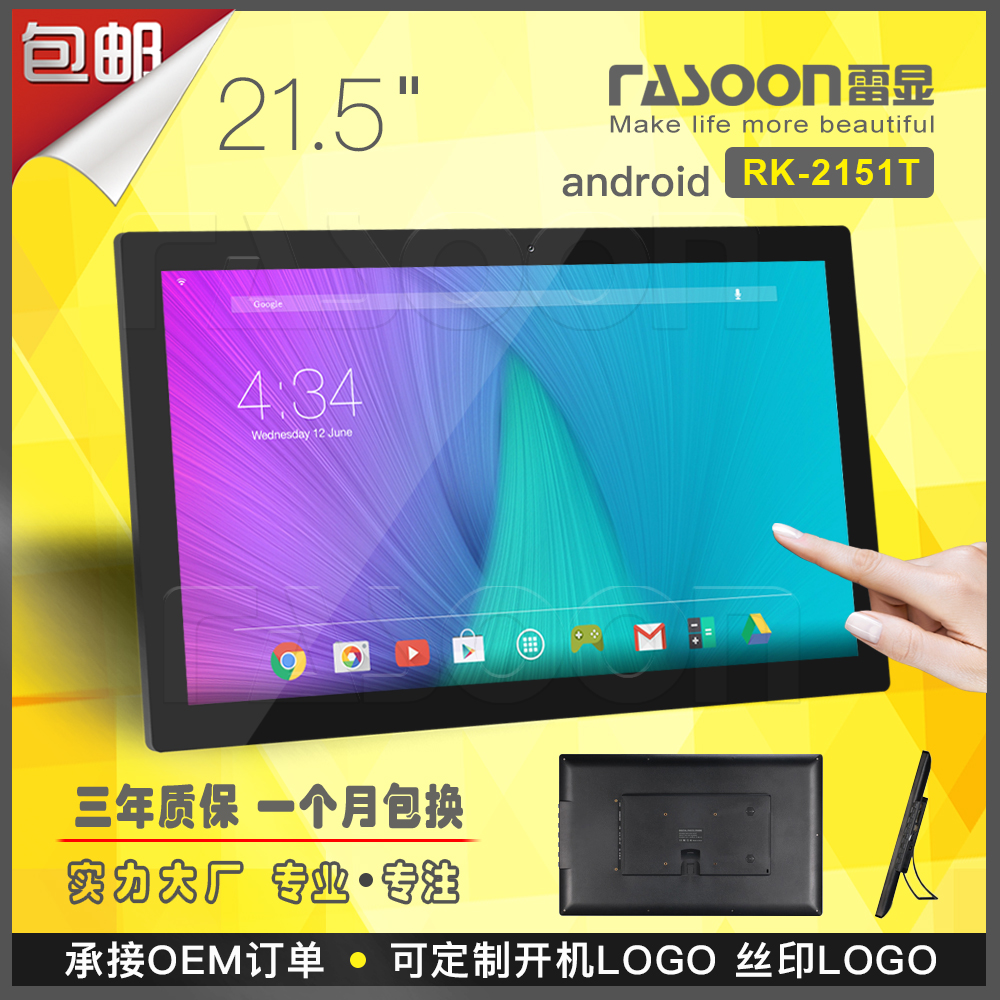 21 5-inch Android network wall-mounted advertising machine Android touch embedded All WIFI face central control screen
