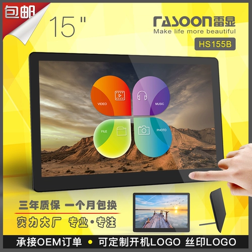 Rasoon Lexian 15 Электронный альбом 15 -инч цифровой фотокаме для фотоаппарата слепая разбитая рекламная машина HDMI