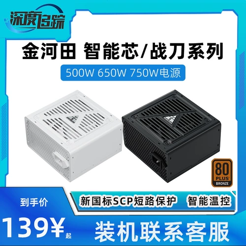 JinheTian Smart Core 480GTX/580GT Rated 300W S Тихий боевой нож 500 Вт.