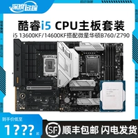 Intel I5 13600KF 14600KF Leake Leate Box установлена ​​MSI B760 Motherboard CPU SET Z790