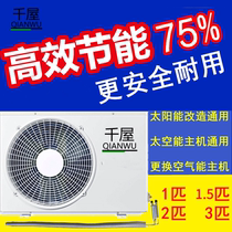 Thousand House Space Energy Solar External Air Source Heat Pump Water Heater Air Energy Host 1P1 5P2P3P General