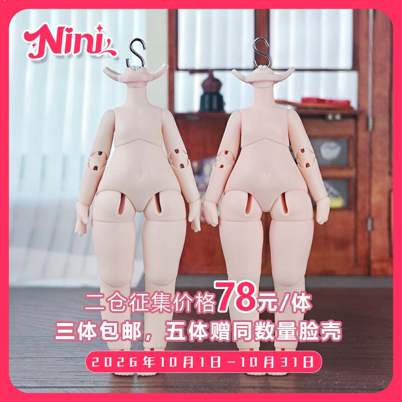 Big 12-Point Bjd Original Dongdong Body Pvc Version Big 12-Point Bjd Original Dongdong Body Pvc Version