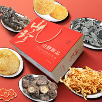 Shanzhen dry gift box edible mushroom gift package Shuyu mushroom dry dry bag combination annual shopping group purchase
