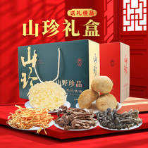 Shanzhen dry gift box annual products mushroom gift bag Shuyu mushroom walk relatives send elders Spring Festival gift shopping