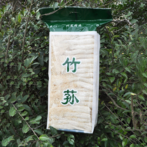 Hsinchu sun dried goods 250g gross weight special wild bamboo sun soup ingredients specialty long skirt foot sun bamboo fungus