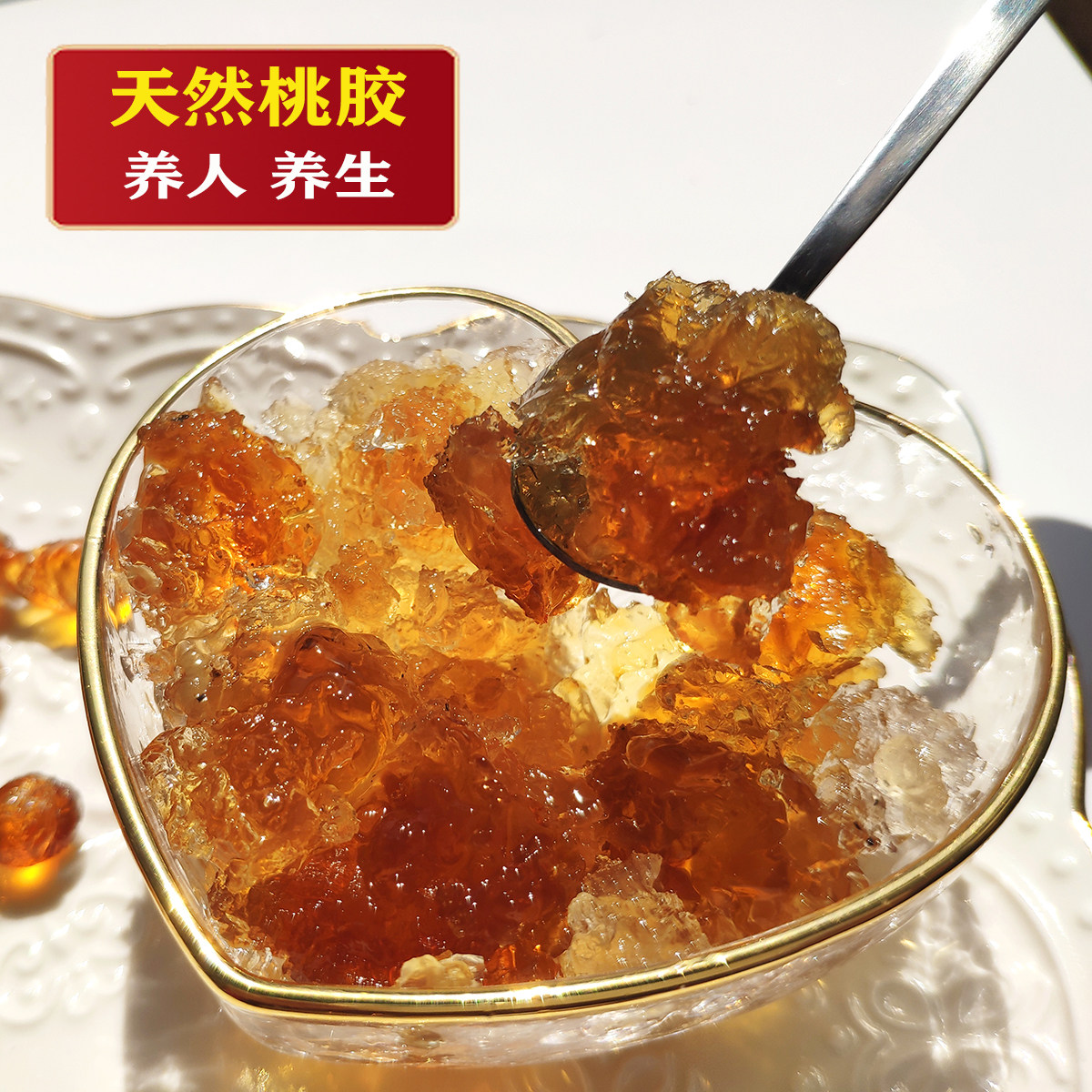 Peach Gum Natural Wild can be matched with peach gum Snow Soap Corner Rice Water Honey Peach Blossom Tears Dry Goods 250g