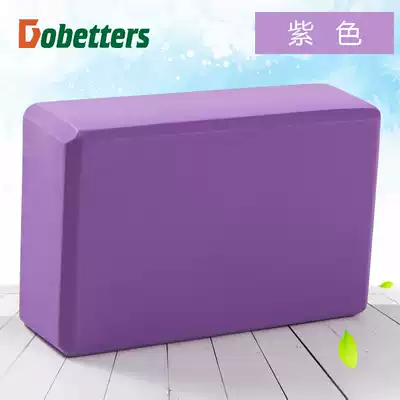 Yoga practice yoga brick high density environmental protection eva fitness brick dance AIDS