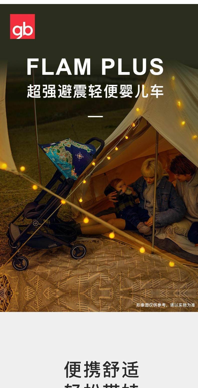 Goodbaby 好孩子 FLAM PLUS 婴儿推车 D2003 天猫优惠券折后¥369包邮(¥899-530)