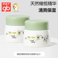 【Освежающий】 Весенний и летний оливковой водородный крем 30 г*2