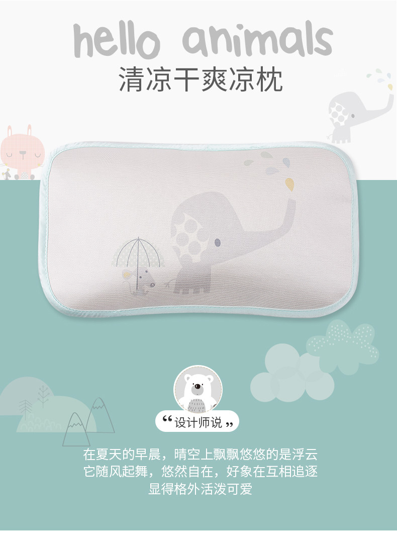 好孩子 儿童夏季凉枕 0-5岁 双重优惠折后￥26起包邮 2色可选