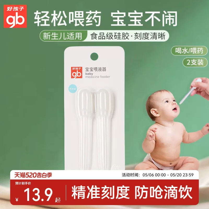Детский дозатор лекарств пипетка шкала Nasal aspirator