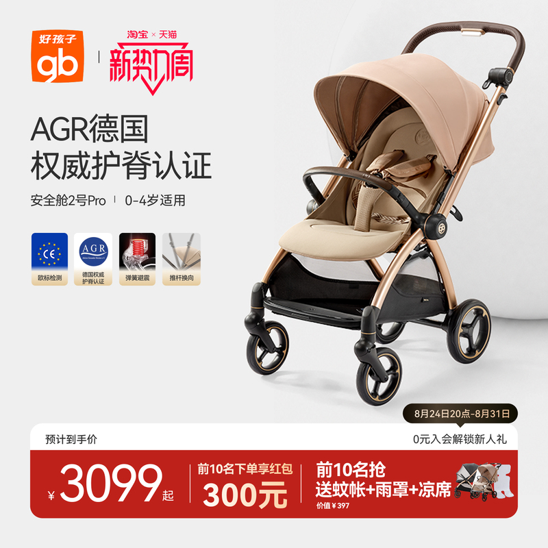 Gb Goodbaby Safety Cabin 2 Pro Newborn Stroller Can Sit and Lie Down, Two-Way High-View Stroller, Lightweight and Easy to Fold