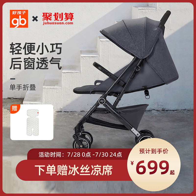 gb Good child stroller Baby stroller Portable umbrella car can sit and lie down Folding portable baby stroller Small love letter