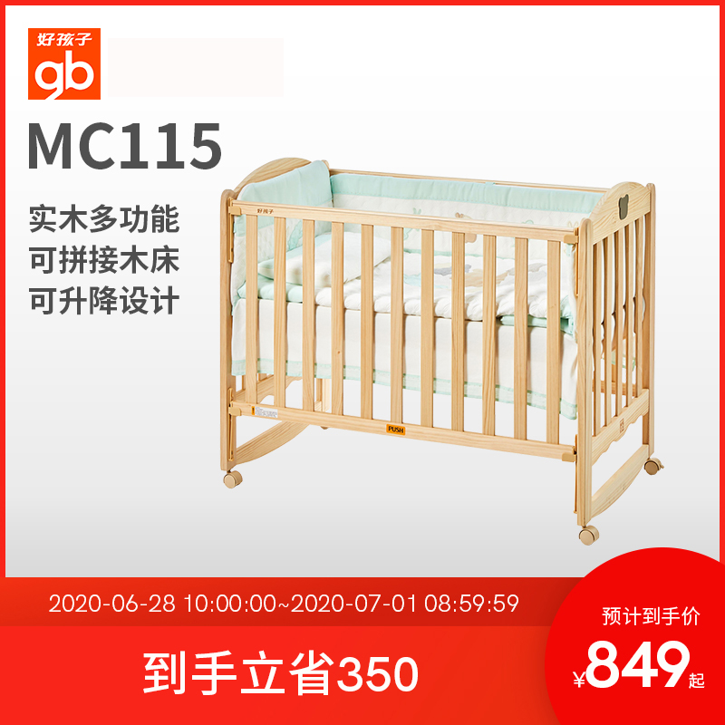 good baby cradle