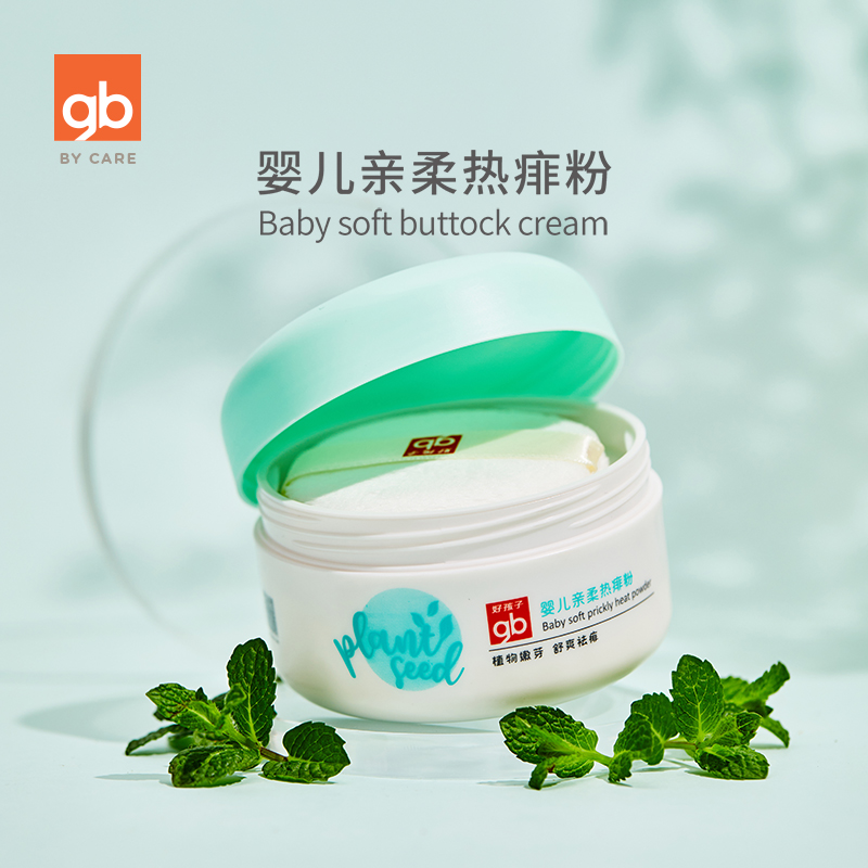 gb good child baby pro soft talk powder baby child cool dry anti-prickly heat heat powder with puff 100G