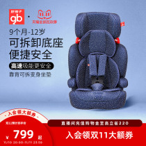 gb Good Kids High Speed Car Kids Car Seat Car Baby 9m-12y CS619