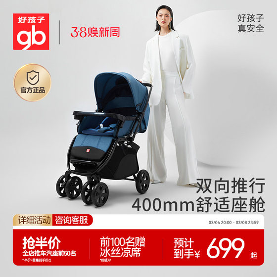 GB Good Child Safe Safe Starter high landscape two -way bidirectional can be lying on four rounds of children folding hand cart C400
