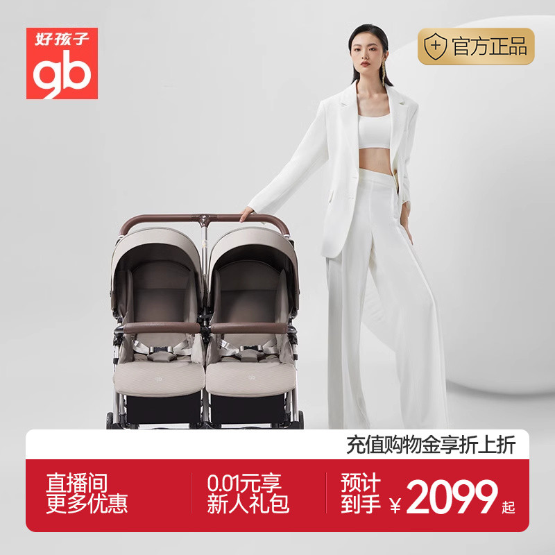 Gb good kid twins four-wheeled baby stroller can sit in a double seat double lying high landscape freshman stroller-Taobao
