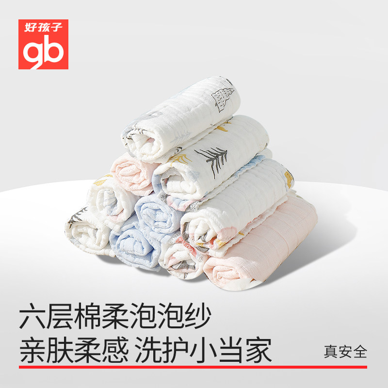 gb good kid spat baby towel newborn baby towel baby super soft gauze towel child wash face little square towel 5 dress-Taobao