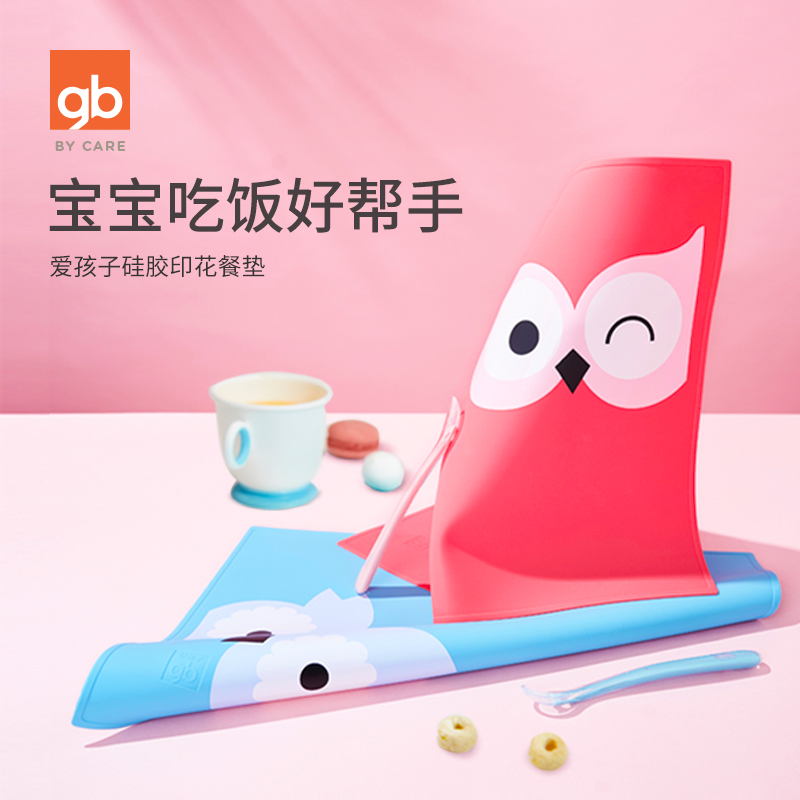GB good kids children silicone placemat waterproof non slip thermal insulation mat tableware table mat coaster baby placemat