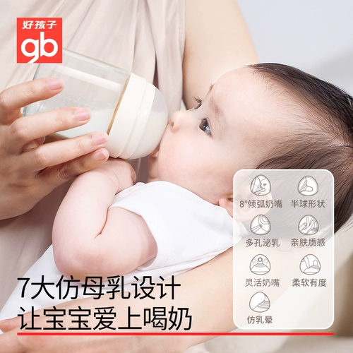 Антиколиковая стеклянная бутылочка для кормления для новорожденных для младенца, стакан, широкое горлышко