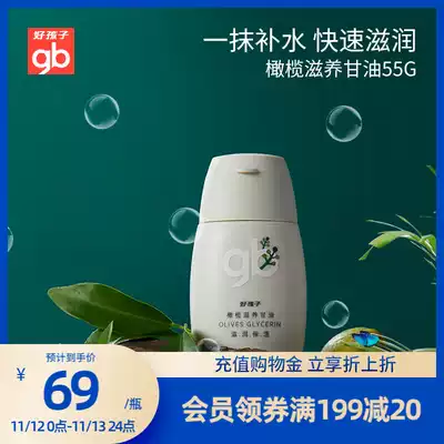 gb good baby plant secret language baby moisturizing glycerin olive nourishing baby moisturizing glycerin 55g