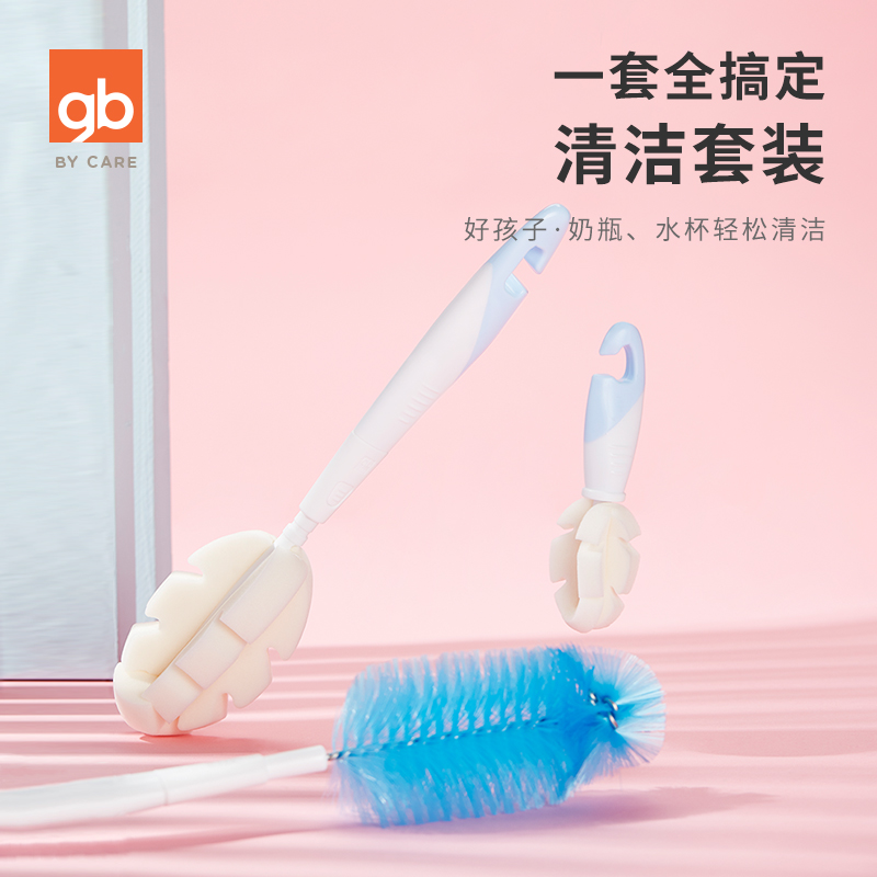 GB good kids bottle brush nylon sponge nipple brush rotary handle multifunctional bottle brush baby clean brush