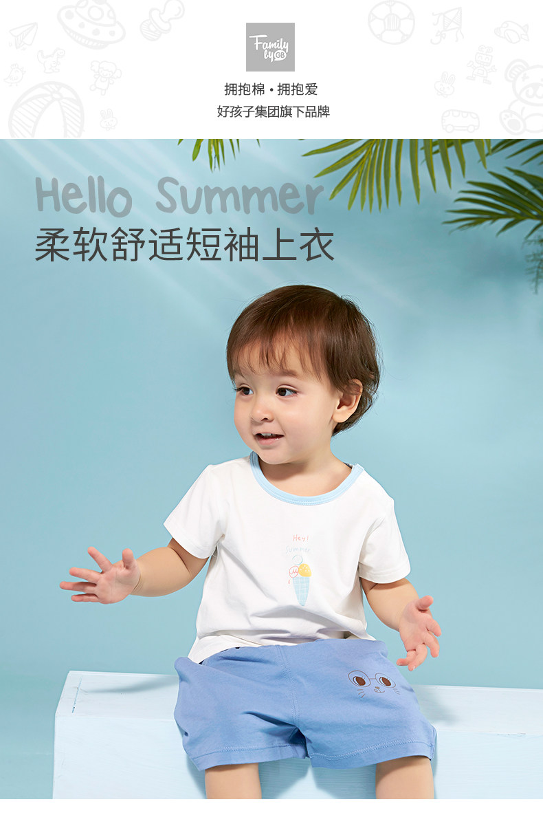 A类品质：2件 Family by GB好孩子 儿童纯棉短袖T恤 拍2件58元包邮 值值值-买手聚集的地方