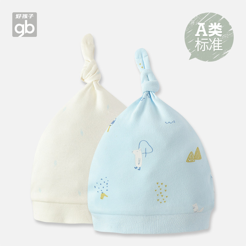 Goodbaby good child children's clothing newborn fetal hat baby hat 2 pieces pack male and female baby cotton hat