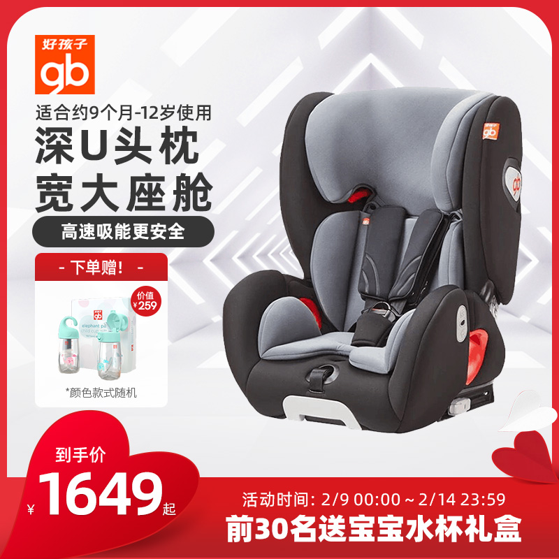 GB good kids high speed child safety seat isofix interface September-12 years old car seat CS860
