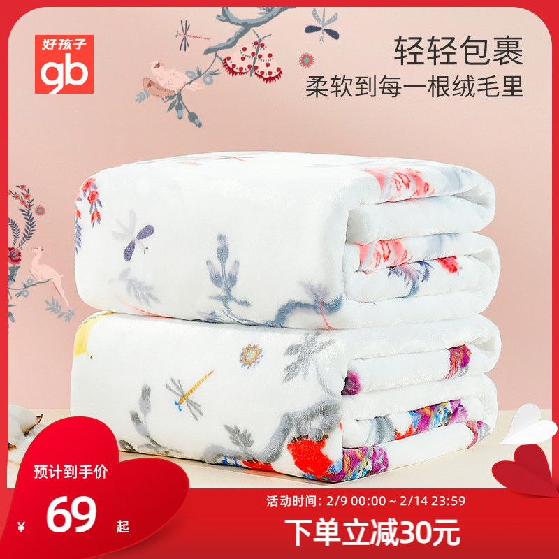 GB good kids baby blanket baby nap cover blanket small quilt children blanket summer thin air conditioner quilt blanket