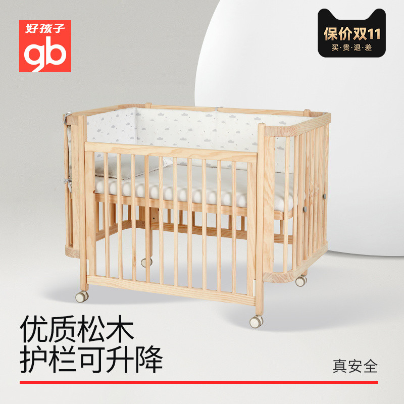 gb good child crib baby newborn solid wood multifunction adjustable child bed 0-3 years applicable MC401W-Taobao