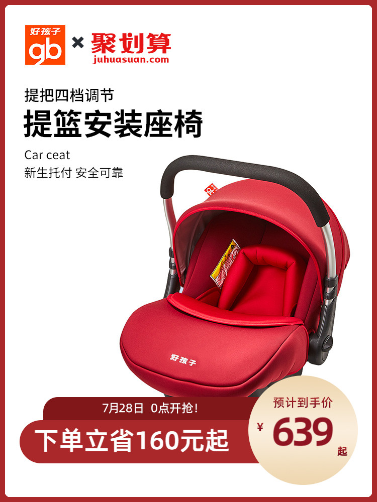 gb good child car baby basket safety basket convenient children 0-15 months CS700
