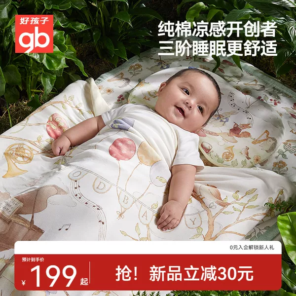 Товары от 好孩子官方旗舰店