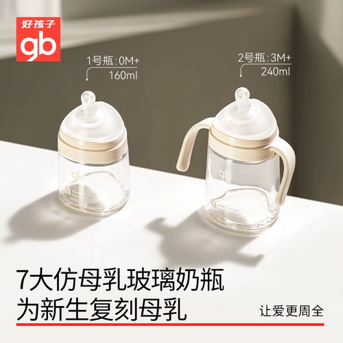 Антиколиковая стеклянная бутылочка для кормления для новорожденных для младенца, стакан, широкое горлышко