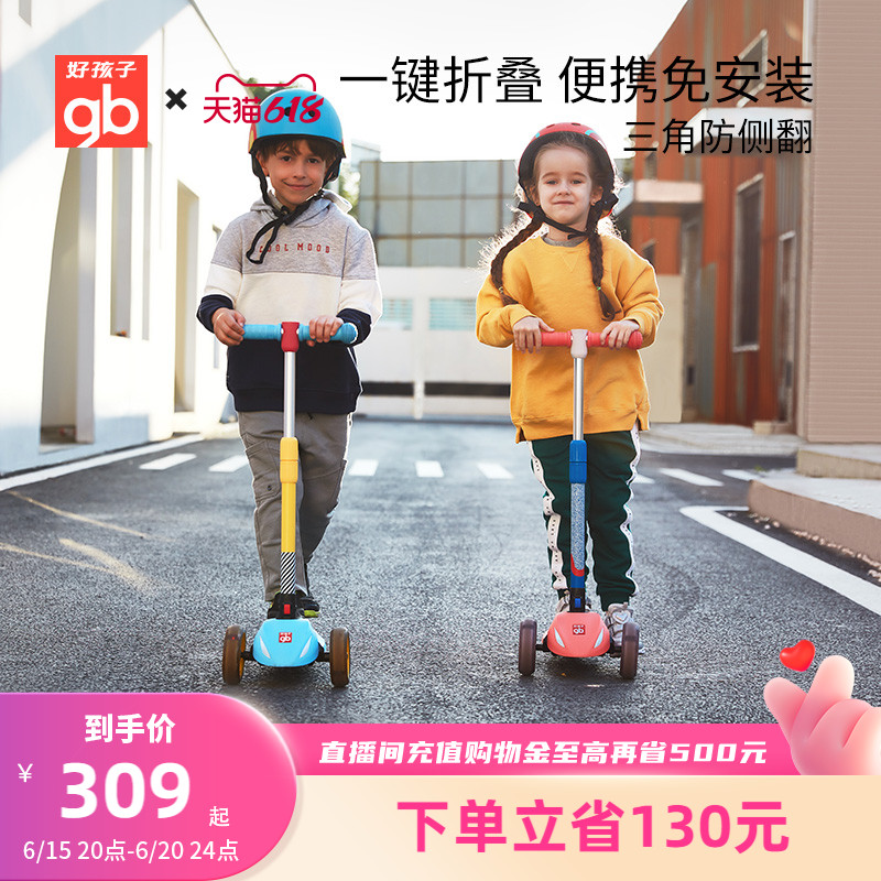 Good Kids New Products Children Scooter 3-8 years old Fried Scooter Kid Cool Scooter can be folded sc300