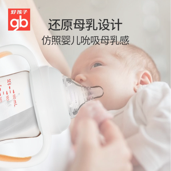 gb good baby ppsu bottle baby newborn one year old 2 years old and above drinking milk big baby gravity ball anti-flatulence