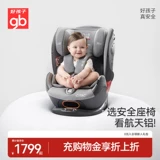 Высокоскоростное детское безопасное сиденье для новорожденных для младенца, кресло, 0-12 лет