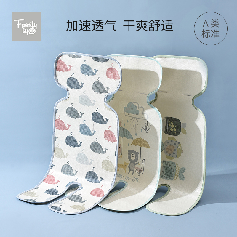 GB good kids stroller cool mat children's mat comfortable breathable baby stroller cool mat summer