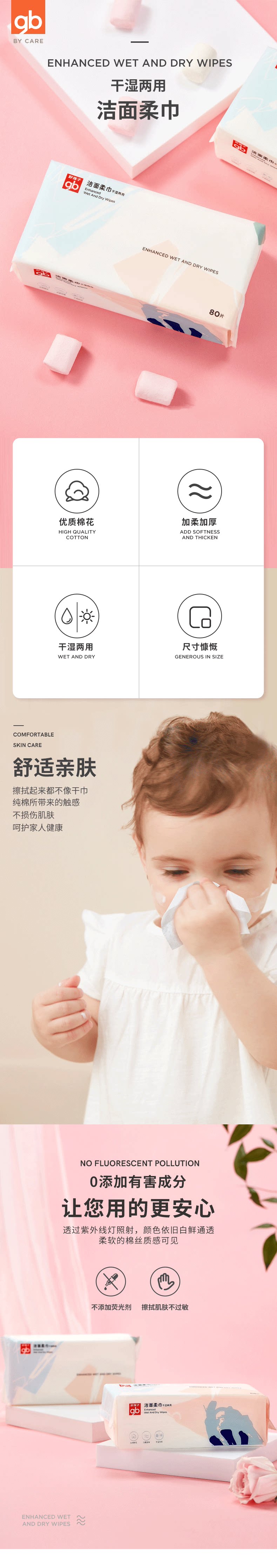 Goodbaby/好孩子洗脸巾 亲测这款不添加荧光剂的棉柔巾 我要开启无限回购模式