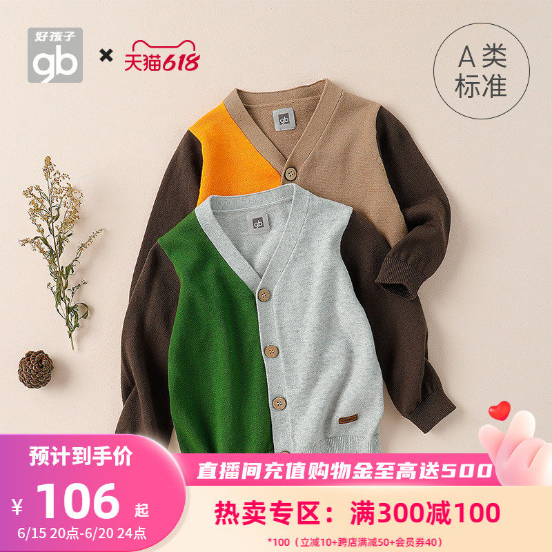 Goodbaby Good Kids Children sweaters A class of children Knitted Sweatshirts Baby Cardio-cotton Boy Sweater New