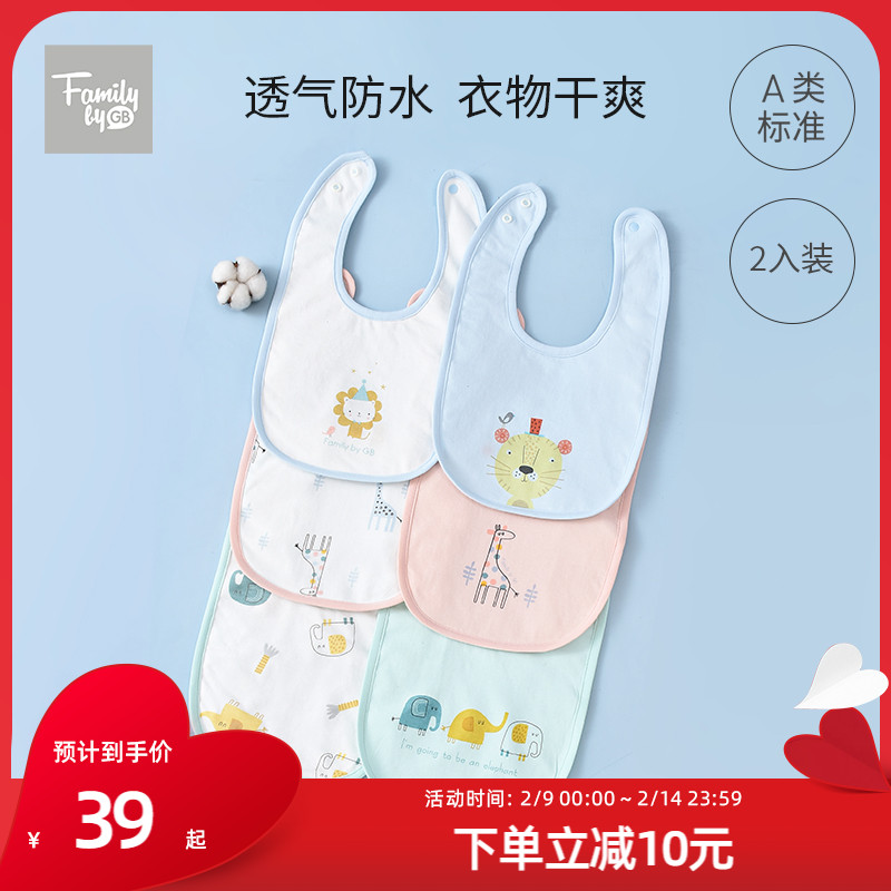 GB good kids baby saliva towel baby waterproof bib children's bib cotton soft button design 2 into the pack