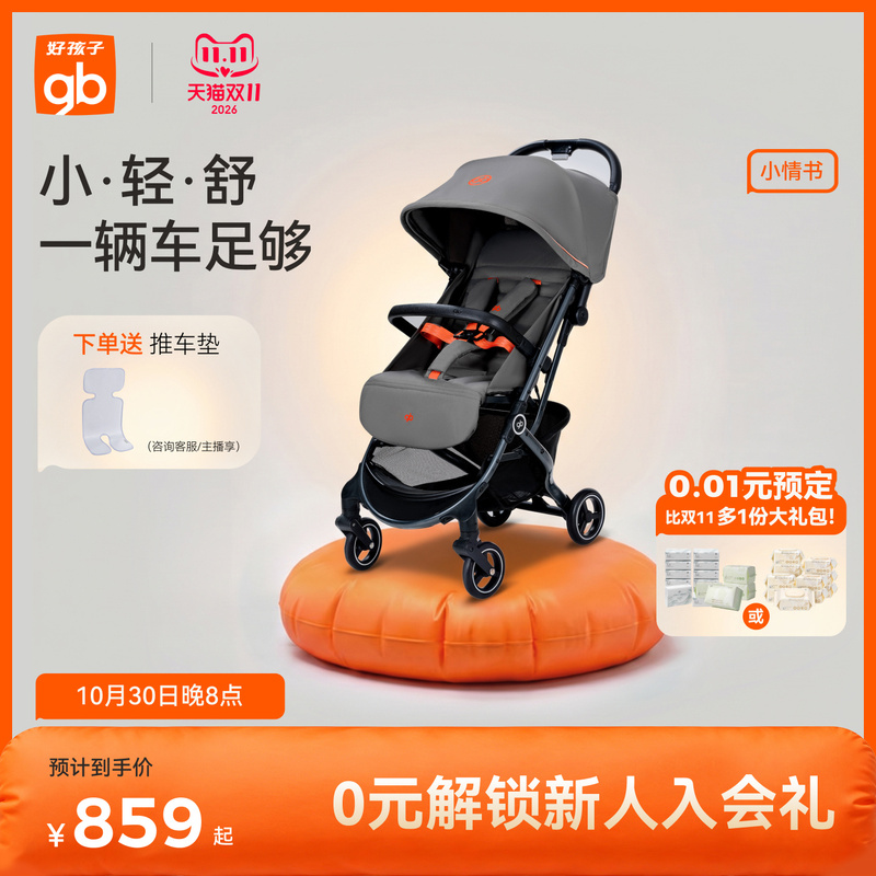 Gb Goodbaby Little Love Letter Baby Stroller Can Sit and Lie Down, Lightweight Foldable Umbrella Stroller, Baby Stroller Gb Goodbaby Little Love Letter Baby Stroller Can Sit and Lie Down, Lightweight Foldable Umbrella Stroller, Baby Stroller