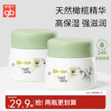 Детский увлажняющий крем для лица для лица, против трещин