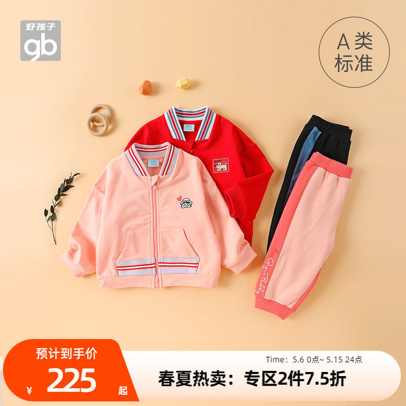 GoodbabyGood Kids Children's clothing Spring IP joint section for male and female children Long sleeves warm blouse trousers 2 pieces