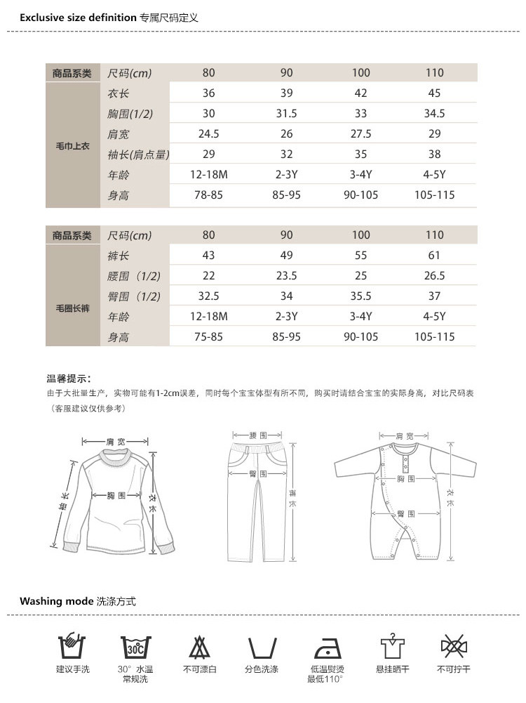 Coffret cadeau pour bébé - vêtements GOODBABY WQ16513100 WQ16523101 - Ref 1952184 Image 20