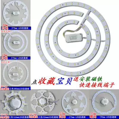 LED lamp board ceiling lamp modified plate send magnet 440mm380mm360mm36w white light 36W48W warm light